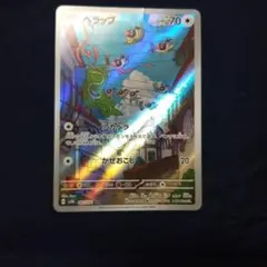 ペラップ AR SV5K ワイルドフォース 081/071 - メルカリ