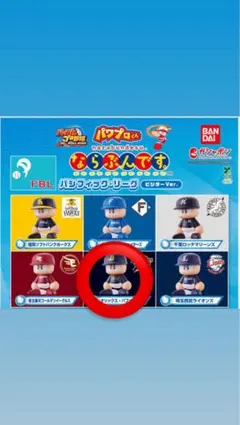 パワプロくん ならぶんです ビジターver. オリックス