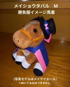 2026年最新】メイケイエール sサイズの人気アイテム - メルカリ