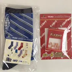 ブルボン ドキドキくじ くつ下 アクリルマスコットのサムネイル