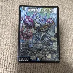 完璧団長 オーパーツ銃 シク シークレット【デュエルマスターズ