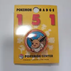 ポケモンバッジ151 缶バッジ ポケモンセンター バタフリー トランセル 