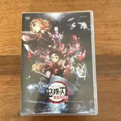 劇場版 鬼滅の刃 無限列車編 DVD
