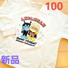 値下げ↓　アンパンマン　トレーナー　100　①