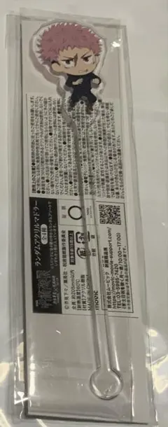 アクリルマドラー