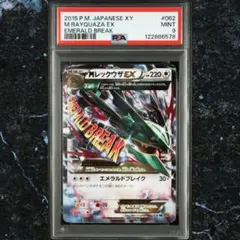 2026年最新】レックウザex psa9の人気アイテム - メルカリ
