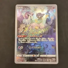 タ*ガ様 ポケモンARカード　Vスターユニバースミュウジャンボカード 2枚セット ポケカ』ラプラス、ミュウ、ラティアスらの「ジャンボカード