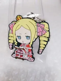 ベアトリス　ラバーストラップ　リゼロ