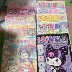 2025年最新】いちご新聞バックナンバーの人気アイテム - メルカリ