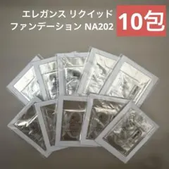 エレガンス エアリーリクイッドファンデーション NA202 10包