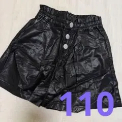 バースデイ フェイクレザーハーフパンツ 110