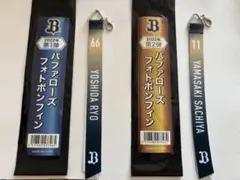 2022年オリックスバファローズ フォトボンフィン 2個セット