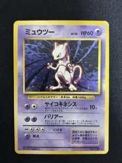 旧裏 ポケモンカードゲーム