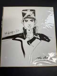 2025年最新】荒木飛呂彦サインの人気アイテム - メルカリ