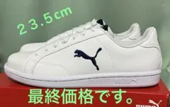 プーマ　ユニセックス　スマッシュ　キャットLスニーカー