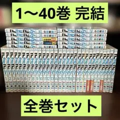 【24時間限定値下げ】アオアシ　全巻セット 2026年最新】アオアシ 全巻の人気アイテム - メルカリ