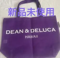 DEAN & DELUCA HAWAII エコバッグ パープルサイズＬ新品未使用