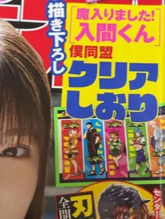 「魔入りました！入間くん」僕同盟クリアしおり