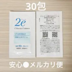 資生堂 ドゥーエ 日焼け止め クリーム 敏感肌 SHISEIDO 2e