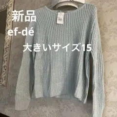2025年最新】エフデ ef-de 大きいの人気アイテム - メルカリ