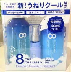 エイトザタラソ クール シャンプー トリートメント ヘアミルクのサムネイル