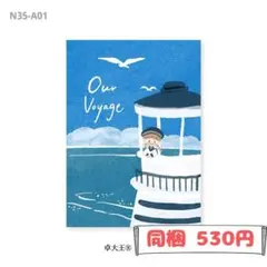 たこせん様 リクエスト 3点 まとめ商品