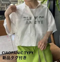 【新品タグ付き】チャオパニックティピー　シアーシャツ　ホワイト　FREE