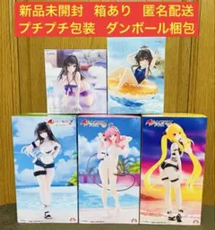 ToLOVEる ダークネス フィギュア まとめ売り