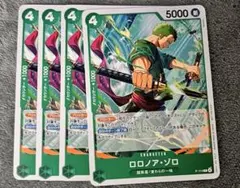ワンピースカードゲーム ロロノア・ゾロ 交流会 プロモ 4枚セット④