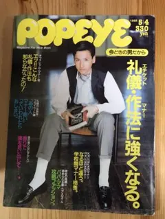 超貴重.美品】1995年木村拓哉表紙POPEYE - メルカリ