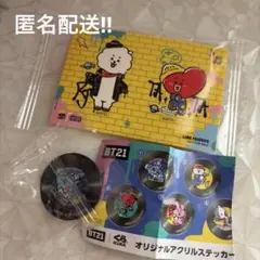 BT21 ‪✕‬ くら寿司 コラボ キャンペーン RJ 2点セット