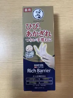 メンソレータム ハンドベール リッチバリア 薬用ハンドクリーム　ロート製薬のサムネイル