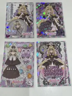 名探偵プリキュア ホロキュンシールガム　キュアアルカナ・シャドウ