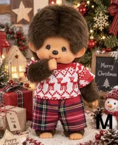 モンチッチM クリスマスセットアップ　着せ替え
