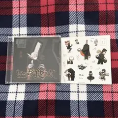 Eve MV CD いのちの食べ方 特典付き ステッカー