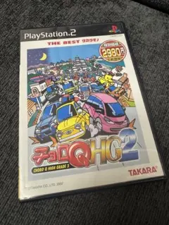 チョロQ HG2 THE BEST タカラモノ