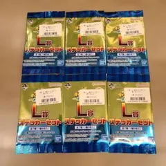 ヒロアカ　一番くじ　L賞　ステッカーセット 　6枚 未開封