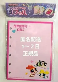 パワーパフガールズ　リフィル シール帳リフィル　シール台紙 新品未開封