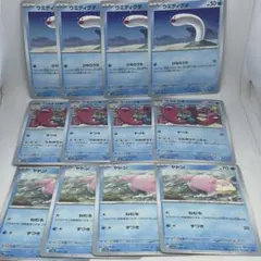 ポケモンカード　ウミディグダ ウミトリオ  進化ライン  ヤドン  12枚セット