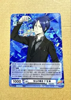 ヴァイスシュヴァルツブラウ　リボーン　六道骸　SSP BR仕様(N)】六道使い 六道 骸[WSB_RBN/01B-063B] - マスターズ