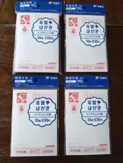 2026年最新】未使用郵便はがきの人気アイテム - メルカリ
