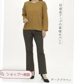 美脚ストレッチパンツM ダークブラウン【太ももすっきり見え】