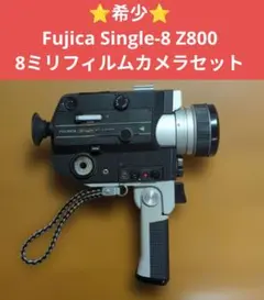 2026年最新】フジカシングル8の人気アイテム - メルカリ
