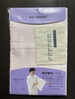 装道 美容替袖 【新品】のサムネイル