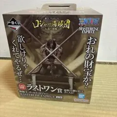 一番くじ ワンピース ラストワン賞 ゴールド・ロジャー フィギュア