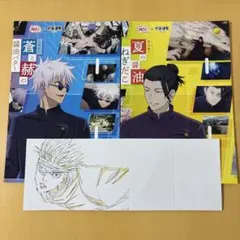アニメディア 6月号 呪術廻戦 懐玉・玉折 切り抜き 五条悟 夏油傑