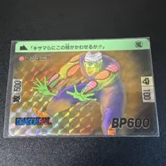 希少 ドラゴンボールカード カードダス No.46 マジュニア 1995年