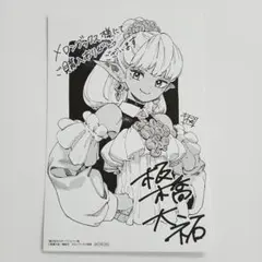 魔力枯れのダークエルフ 1巻 特典 ブロマイド - メルカリ