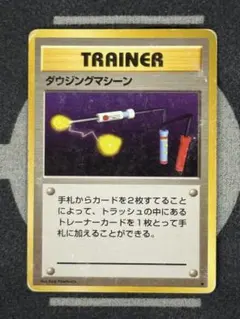ダウジングマシン タウンマップ 各1枚 - メルカリ
