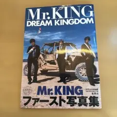 Mr.KING DREAM KINGDOM ファースト写真集
